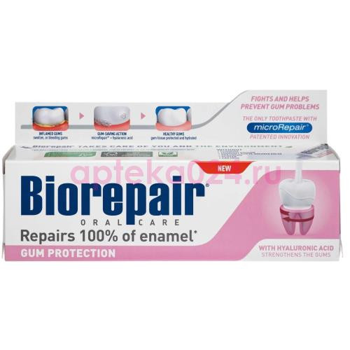 Биорепаир зубная паста 75мл защита десен gum protection/protezione gengive /арт.12982/