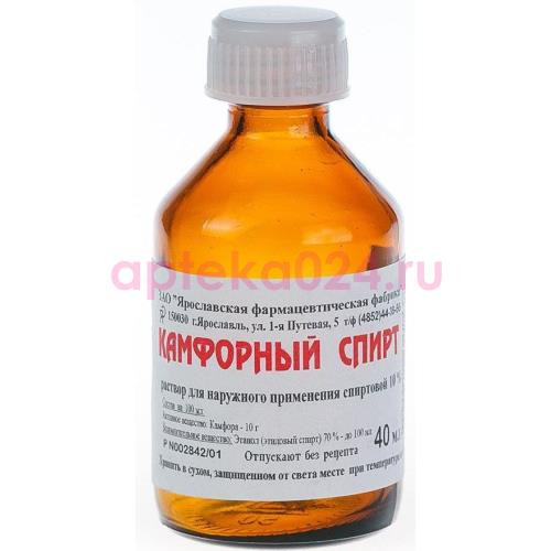 Камфорный спирт раствор для наружного применения спиртовой 10% 40мл
