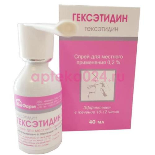 Фаринорм гексэтидин спрей для местного применения 0,2% 40мл