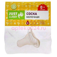 Лубби джаст соска силиконовая р.s медл. поток 0мес +  /арт.13963/