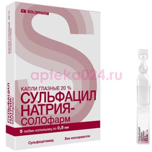 Сульфацил натрия-солофарм капли глазные 20% 0.5мл №5