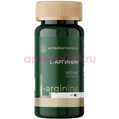 L-аргинин алтайвитамины капсулы 900мг 596мг №60 (бад)