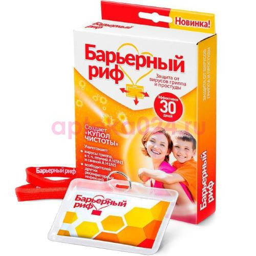 Барьерный риф средство дезинфицирующее купол чистоты защита от вирусов