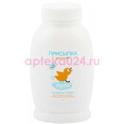 Пупс присыпка детск. 50г.