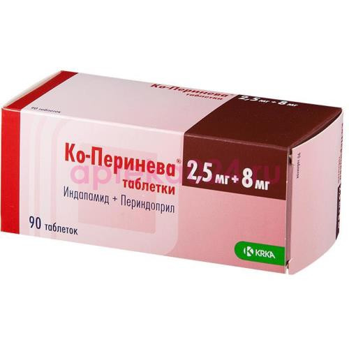 Ко-перинева таблетки 2.5мг + 8мг №90