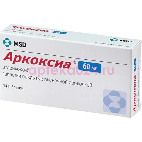 Аркоксиа таблетки покрытые пленочной оболочкой 60мг №14