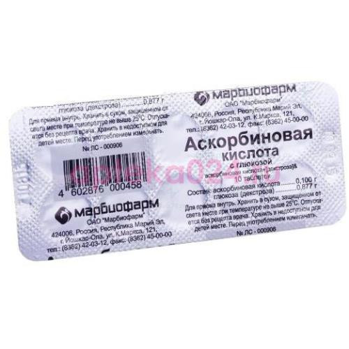 Аскорбиновая кислота с глюкозой таблетки 100мг + 877мг №10