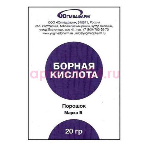 Югмедфарм борная кислота порошок 20г