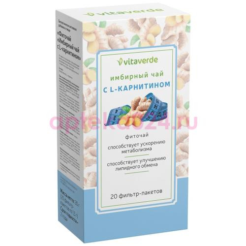 Вита верде фиточай 1,5г №20 имбирный чай с l-карнитином