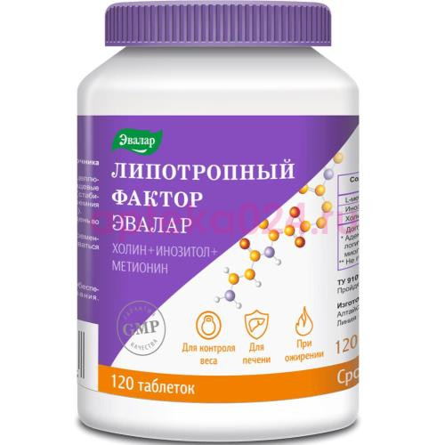 Эвалар липотропный фактор таблетки №120