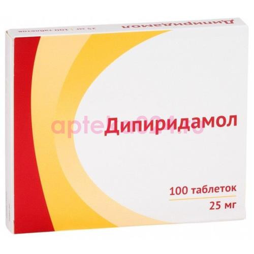 Дипиридамол таблетки покрытые пленочной оболочкой 25мг №100