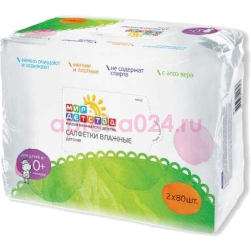 Мир детства салфетки влажные №2х80 /арт.40032/