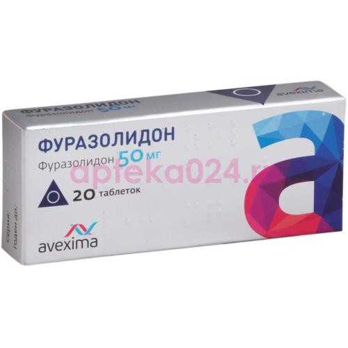 Фуразолидон таблетки 50мг №20