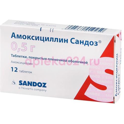 Амоксициллин сандоз таблетки покрытые пленочной оболочкой 0,5г №12