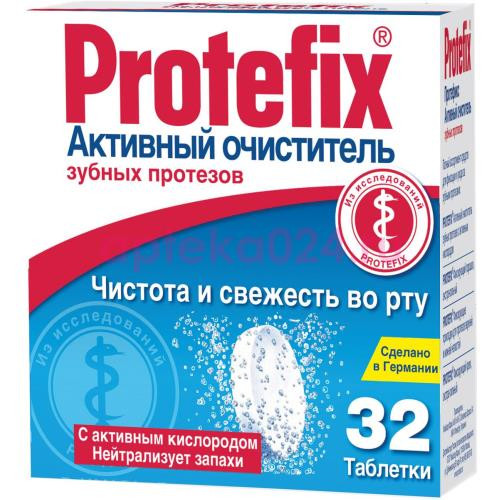 Протефикс очиститель активн. д/зуб.протез. №32 таб.