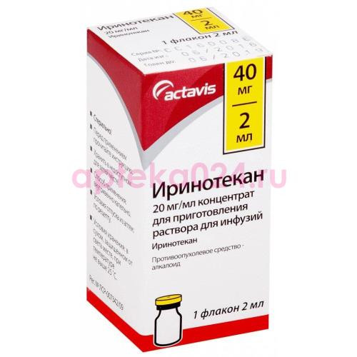 Иринотекан концентрат для приготовления раствора для инфузий 20мг/мл 2мл №1