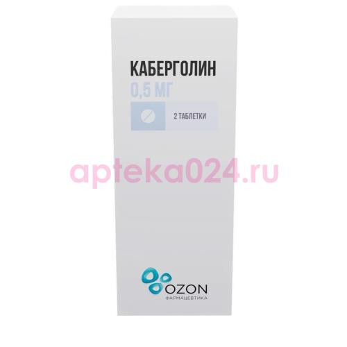 Каберголин таблетки 0,5мг №2