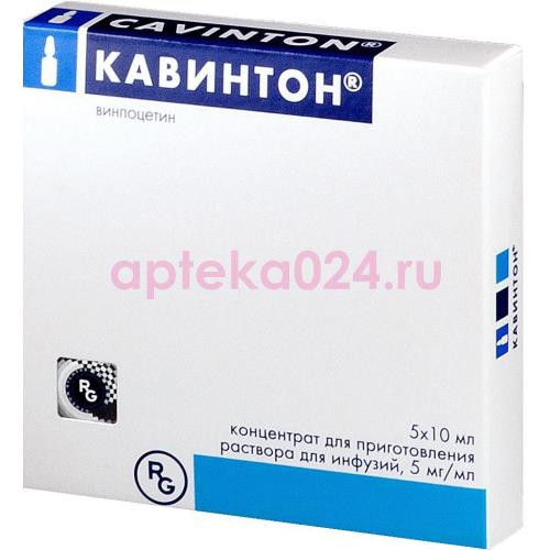 Кавинтон концентрат для приготовления раствора для инфузий 5мг/мл 5мл №10