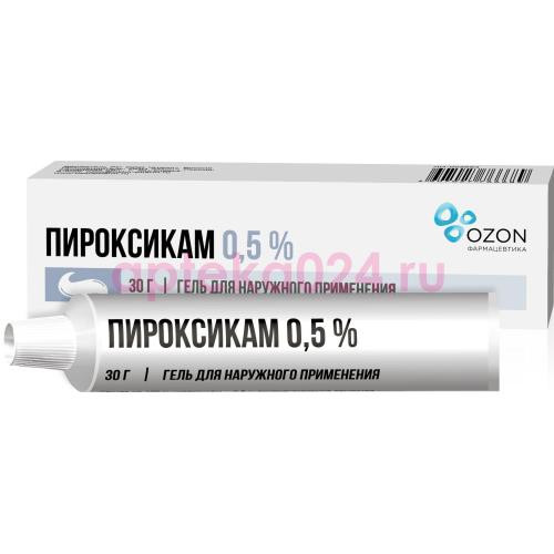 Пироксикам гель для наружного применения 0,5% 30г
