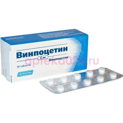 Винпоцетин таблетки 5мг №50