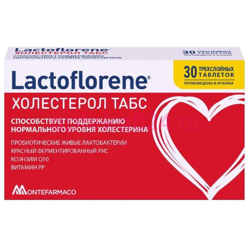 Лактофлорене холестерол табс таблетки №30