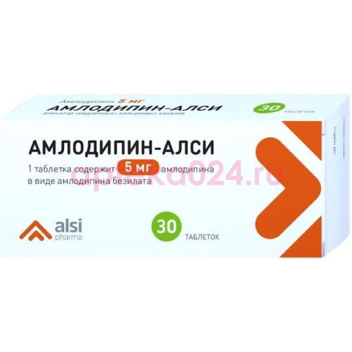 Амлодипин-алси таблетки 5мг №30