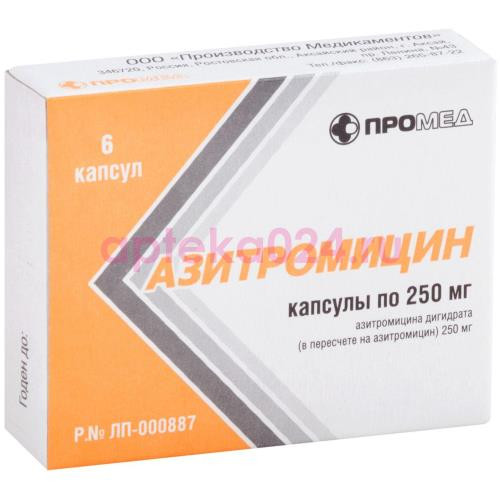 Азитромицин капсулы 250мг №6