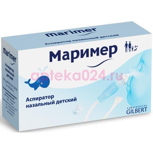 Маример аспиратор для носа детский