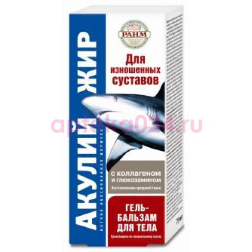 Акулий жир гель-бальзам для тела 75мл коллаген + глюкозамин