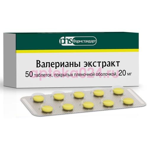 Валерианы экстракт таблетки покрытые пленочной оболочкой 20мг №50
