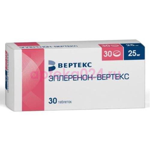Эплеренон-вертекс таблетки покрытые пленочной оболочкой 25мг №30