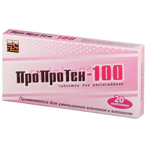 Пропротен-100 таблетки для рассасывания №20