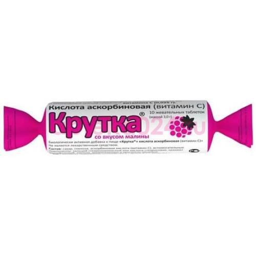 Аскорбиновая кислота крутка таблетки жевательные 3.0г №10 вкус малины