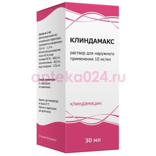 Клиндамакс раствор для наружного применения 10 мг/мл 30мл