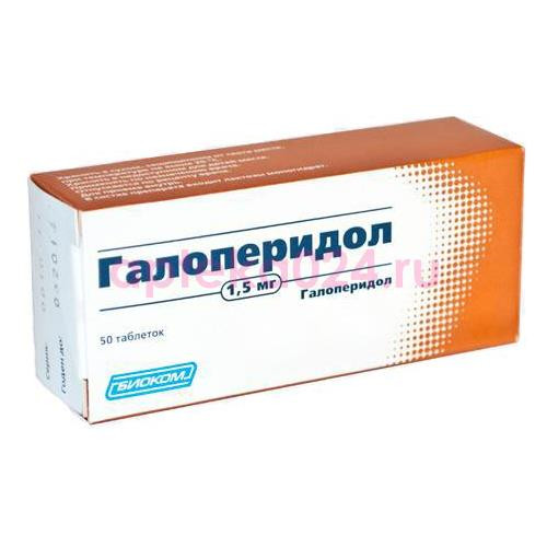 Галоперидол таблетки 1.5мг №50