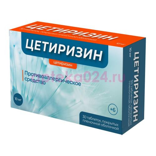 Цетиризин велфарм таблетки покрытые пленочной оболочкой 10мг №30