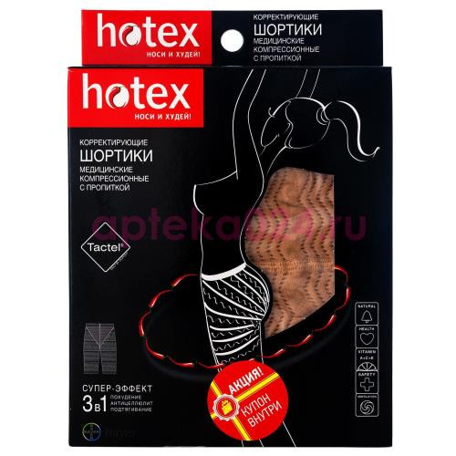 Хотекс шорты компресс. коррект. беж.
