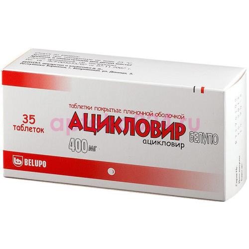 Ацикловир белупо таблетки покрытые пленочной оболочкой 400мг №35