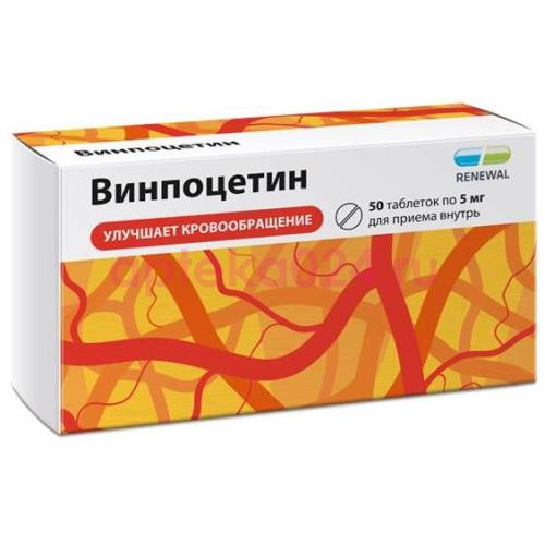 Винпоцетин реневал таблетки 5мг №50