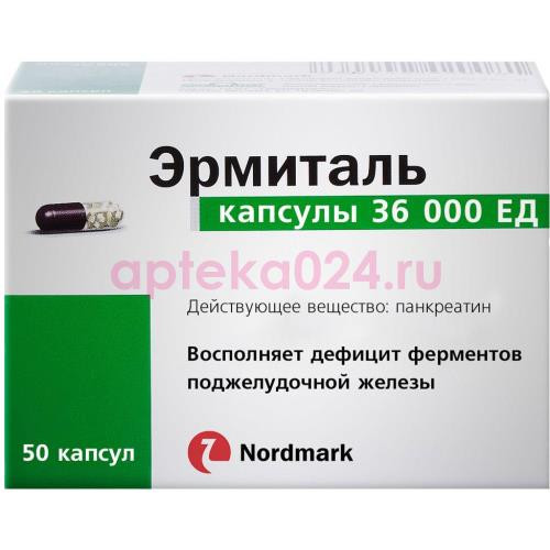 Эрмиталь капсулы 36000ед №50