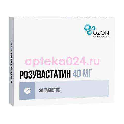 Розувастатин таблетки покрытые пленочной оболочкой 40мг №30