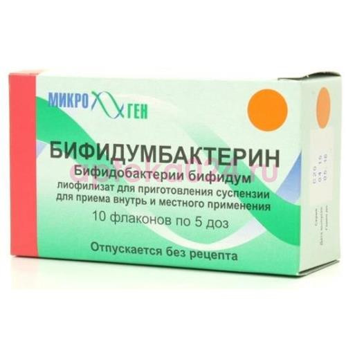 Бифидумбактерин лиофилизат для приготовления суспензии для приема внутрь и местного применения 5доз №10