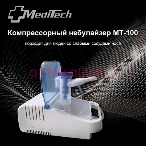 Медитек ингалятор компрессорный мт-100