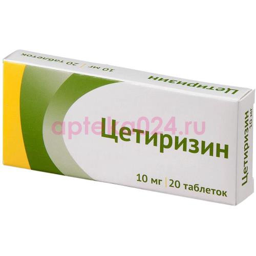 Цетиризин таблетки покрытые пленочной оболочкой 10мг №20