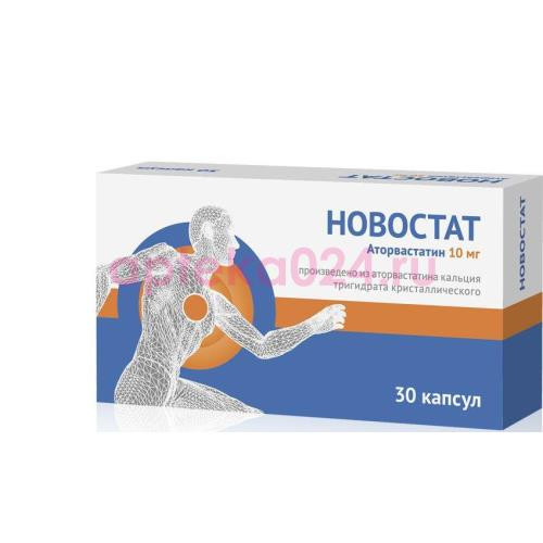 Новостат капсулы 10мг №30
