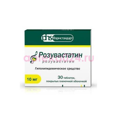 Розувастатин таблетки покрытые пленочной оболочкой 10мг №30