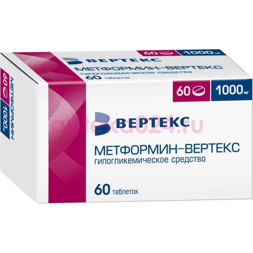 Метформин-вертекс таблетки покрытые пленочной оболочкой 1000мг №60