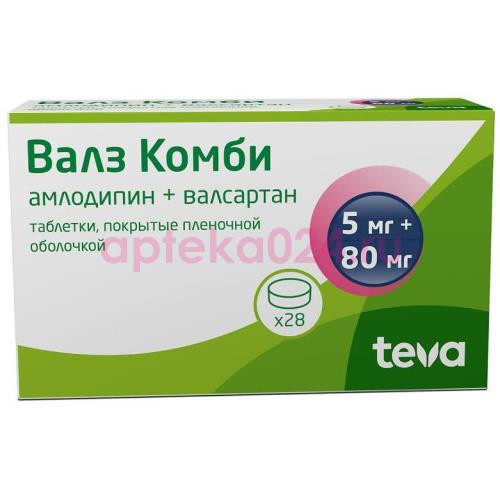 Валз комби таблетки покрытые пленочной оболочкой 5мг + 80мг №28
