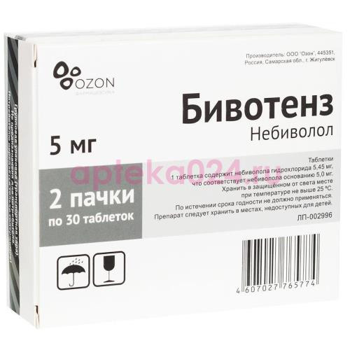 Бивотенз таблетки 5мг №30