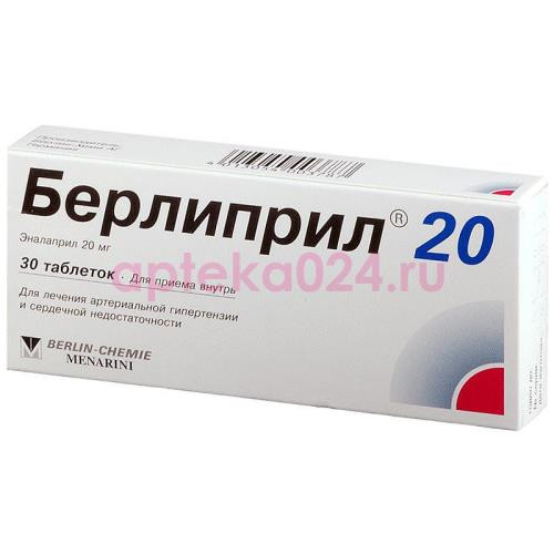 Берлиприл 20 таблетки 20мг №30